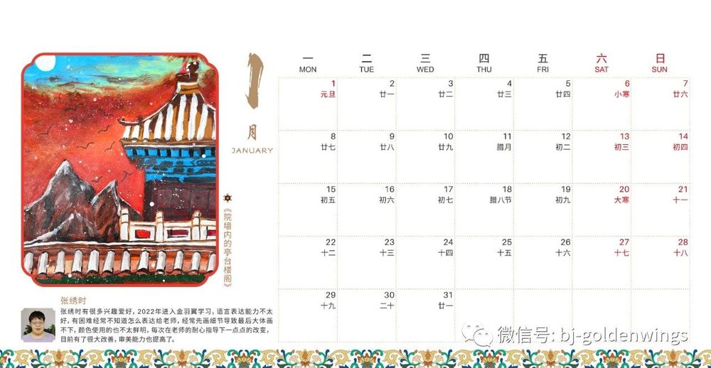 微信图片_20240125114026.jpg